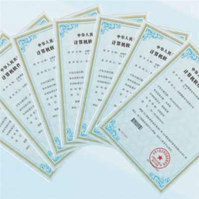 計算機軟件著作權(quán)登記證書
