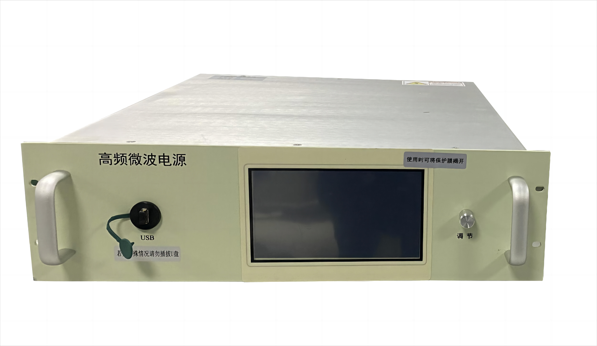 3kW型微波電源