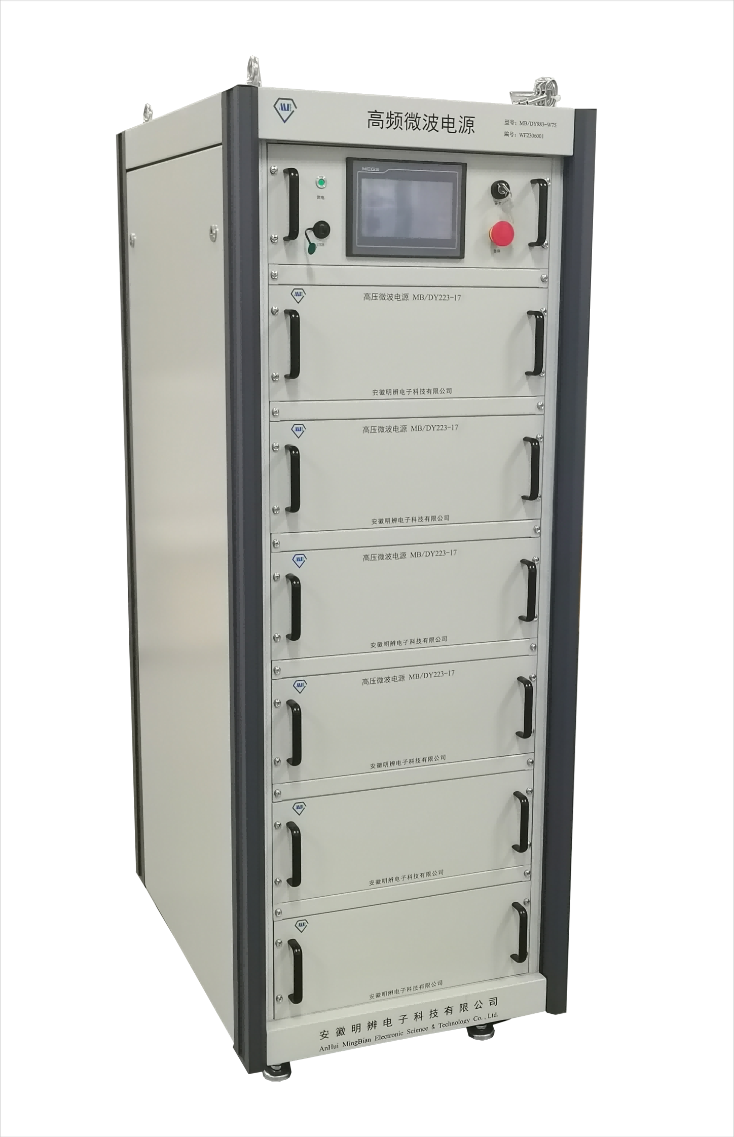 75kW型微波電源